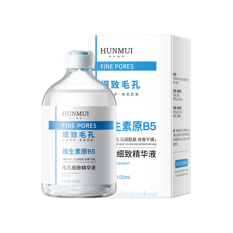 韩伦美羽毛孔细致b5精华液紧致滋润改善毛孔粗大去闭口舒缓精华液|undefined