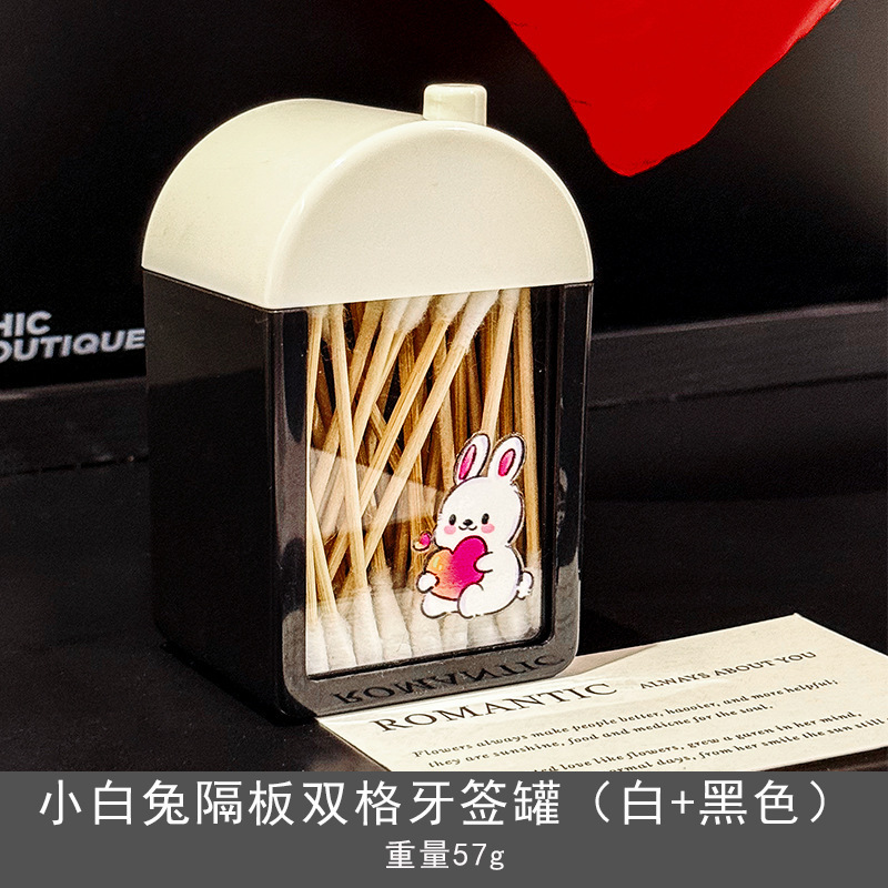 轻奢高档牙签筒创意个性可爱棉签盒牙签牙线二合一收纳筒|undefined