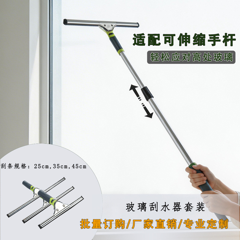 Wholesale Professional Window Wipers with Extended Aluminum Telescopic Rods for Household Window Cleaning and Housekeeping Set
