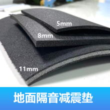楼板隔音垫地面减震垫地板酒吧篮球场防震排队房木地板缓冲消音棉