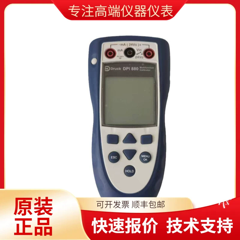 Многофункциональный калибратор технологических сигналов DruckDPI880 [оригинальный продукт из Великобритании] высокой точности