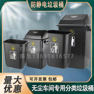 Clean room ESD anti-static trash can plastic uncovered square storage bucket clean room large capacity flip box