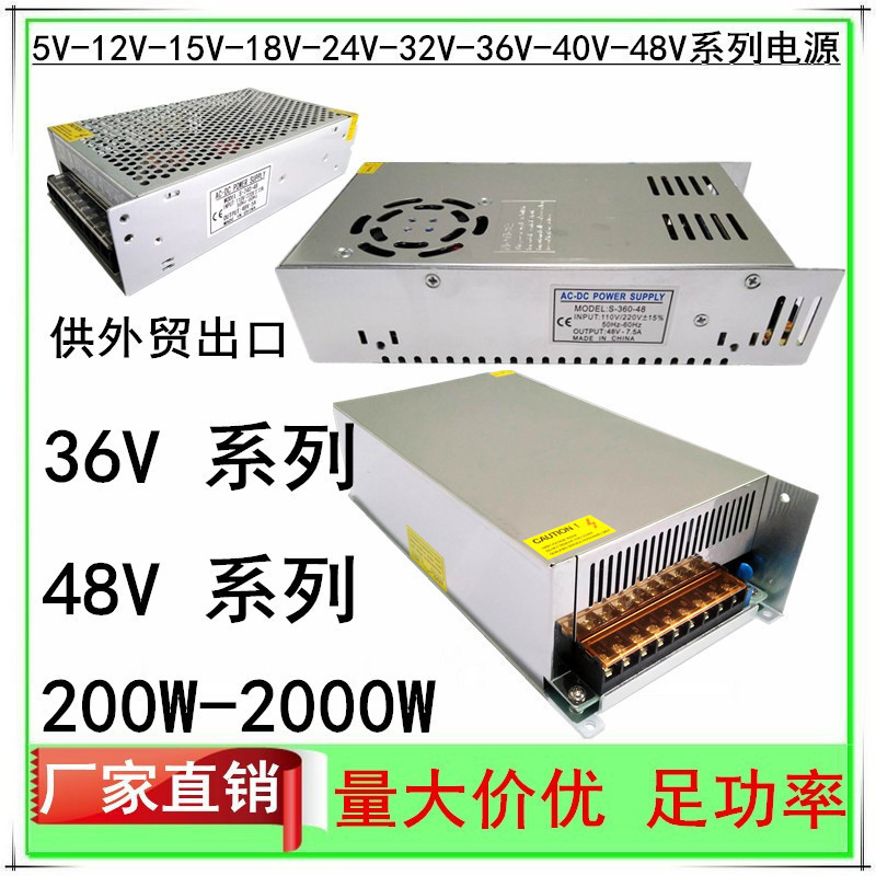 48v switching power supply 36V DC Motor Motor engraving machine Volt S high power 600W1000W1500W2000W