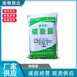 磷酸盐;复合肥;生物肥料