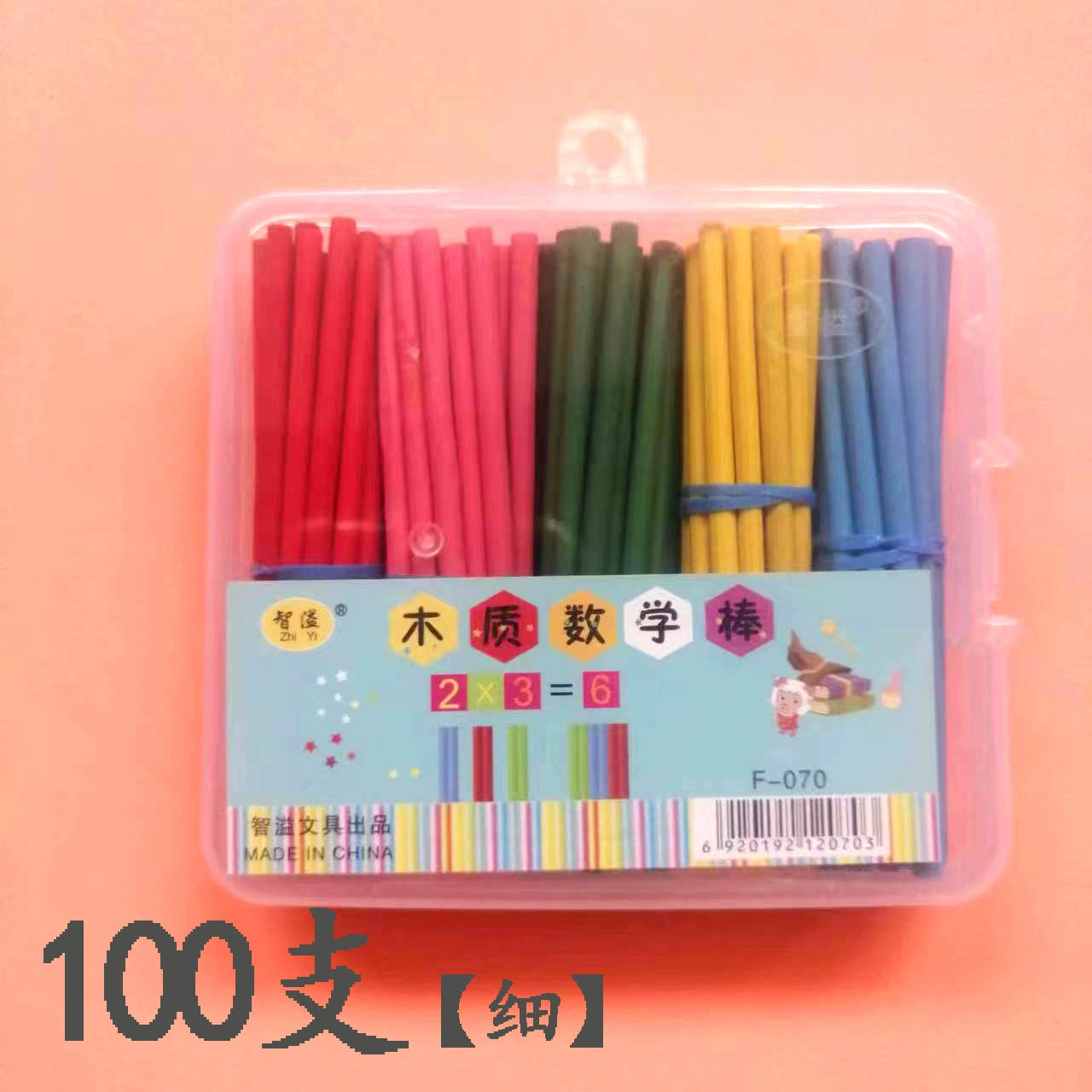 Children's teaching aids, square cotton swabs for teaching maths, addition and subtraction