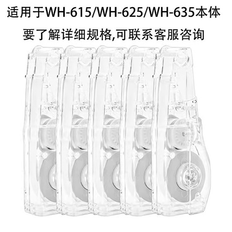 Japonés transparente MÁS cinta de corrección de los pules cinta de corrección de gama alta del color transparente del caramelo que cambia la base para los estudiantes