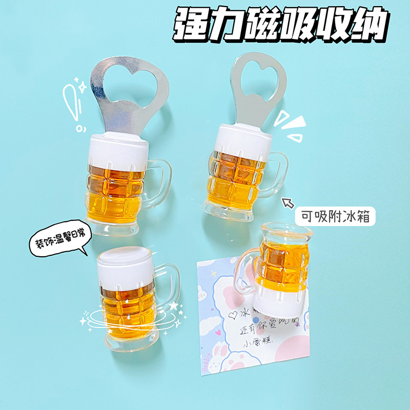 太空扎啤杯啤酒开瓶器立体冰箱贴起盖器多功能创意磁吸启瓶器开酒|undefined