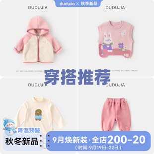 Dudujia Baby Girl Vest Autum Kidsren's Vest Autum Clothing Girls Outwear Bottoming Shirt Infant Pants Kidsren's Clothing