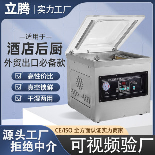 DZ-400/500/600̨ʽ��հ��b�C����ʳƷ��ʳ��շ�ڙC