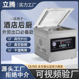 DZ-400/500/600台式真空包装机桌面食品熟食真空封口机