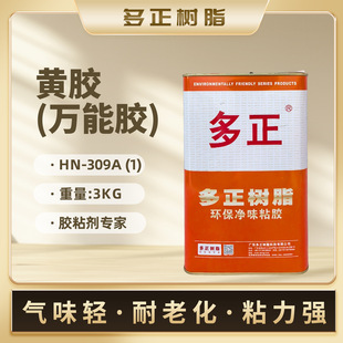������֬�f���zHN-309A(1)�S�z ���Ƥ���ִ��h���zˮ �����zճ��