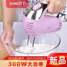 跨境300W电动打蛋器5档手持打发器烘焙蛋清奶油搅拌机器和面机