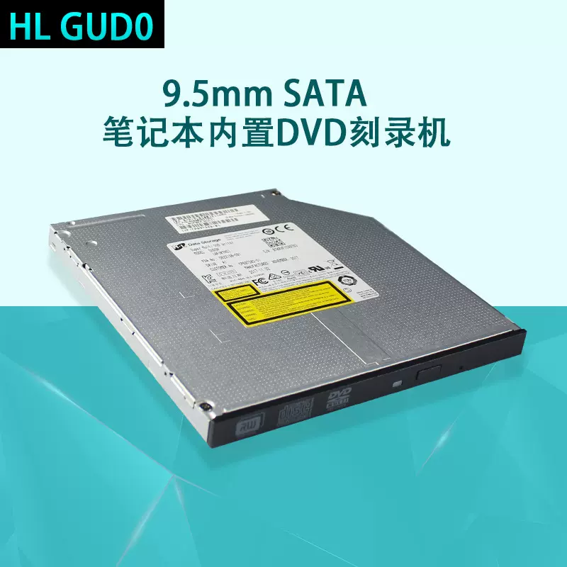 批发超薄刻录光驱 HLDVD刻录机 9.5MM内置光驱 适用于超薄笔记本