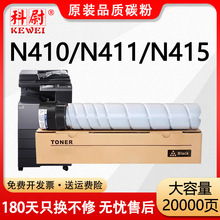 ��ԭ�bƷ�|���m���¶�N410�ۺ�Sindoh N410 N411 N415����MF2081T