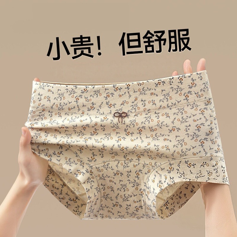 10A Antibacterial Women's Pure Cotton Floral Panties New Style Full Cotton Antibacterial Crotch Full Coverage Large Size Boxer Shorts 10A Antibacterial Women's Pure Cotton Floral Panties New Style Full Cotton Antibacterial Crotch Full Coverage Large Size Boxer Shorts