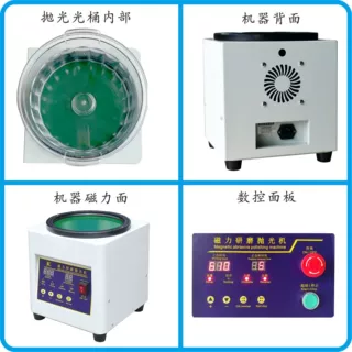 研磨抛光机金属表面处理机械磁力抛光模具精密去毛刺高精度珠宝