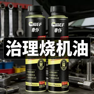 Car Piston Ring Cleaning Fluid, Engine Oil Additive, No-Disassembly Treatment for Car Engines, Cleaning Agent