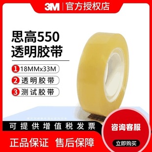 3M˼��Scotch 3M550�yԇ�z�� �ľ��z���k���W���ľ���Ʒ͸���z��