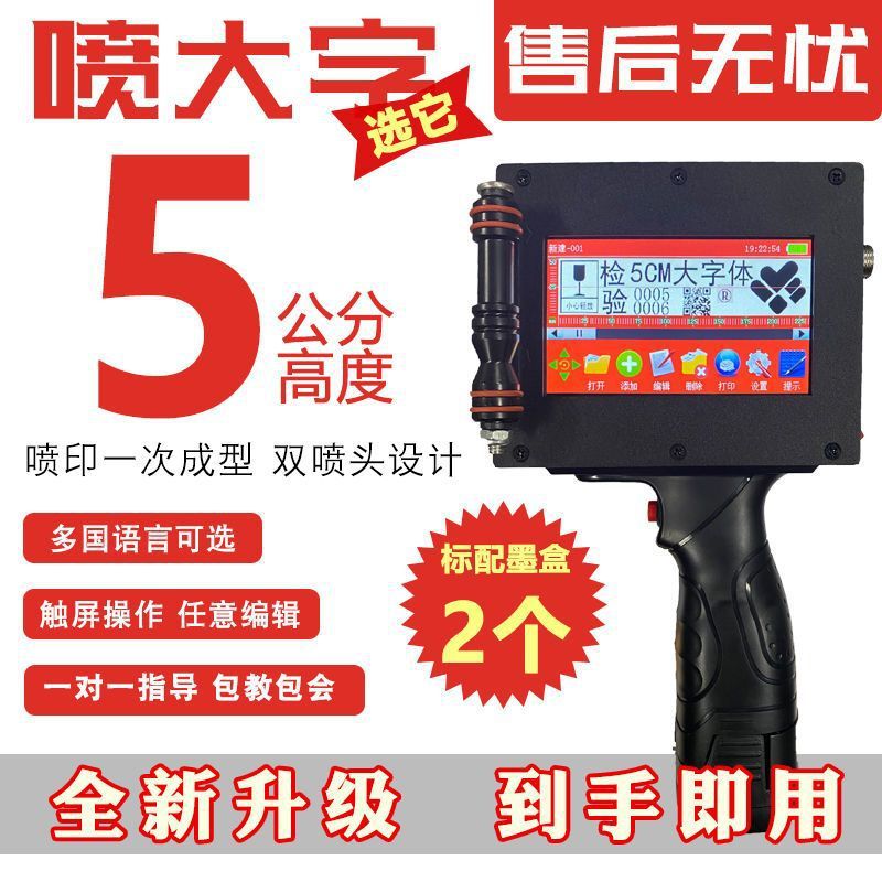 5cm gran carácter impresora de inyección de tinta de mano inteligente doble cabeza de pulverización Fuente Grande texto gráfico código QR cartón código de inyección de tinta