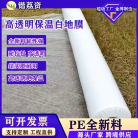 其他塑料薄膜;工农业塑料;土工布