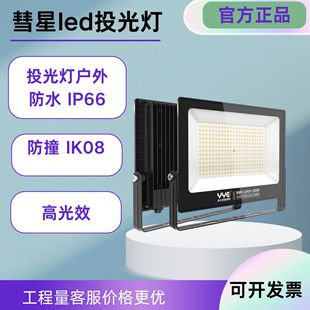 Led Floodlight Outdoor Waterproof High Brightness Engineering Lighting Floodlight Billboard Projection Light 100W 200W