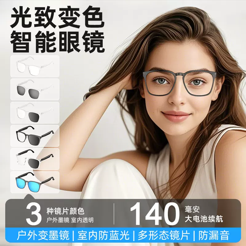 跨境ai墨镜同声翻译变色智能眼镜ows开放式不伤耳防漏音眼镜耳机