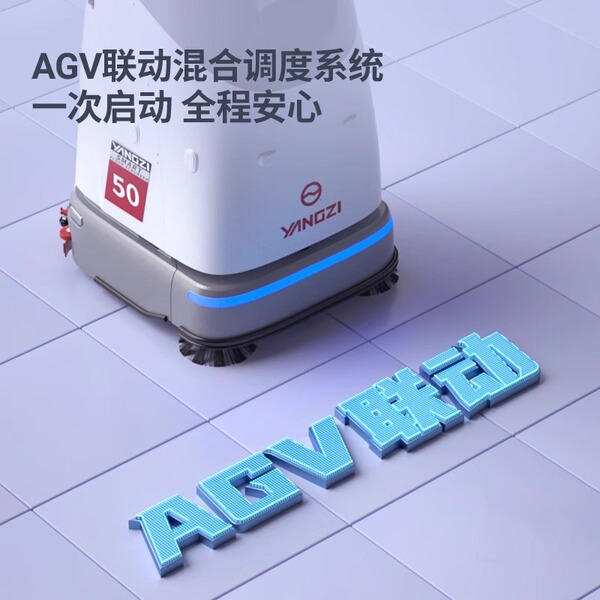 Yangzi SC50 driverless floor washing machine high-end intelligent…