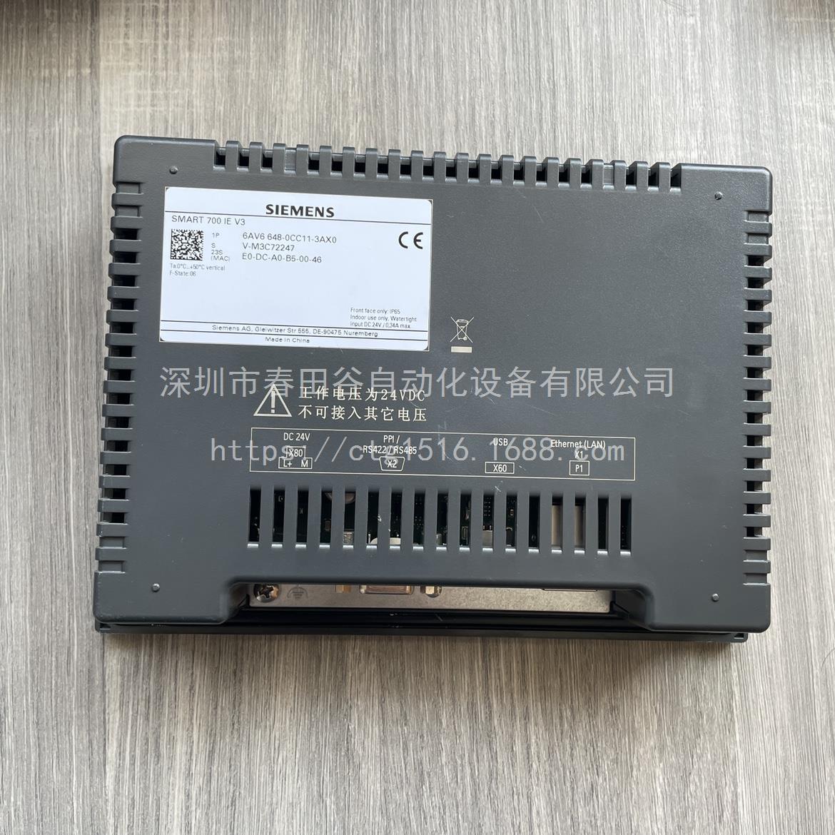 原装西门子SMART700IE V3触摸屏6AV6648-0CC11-3AX0议价