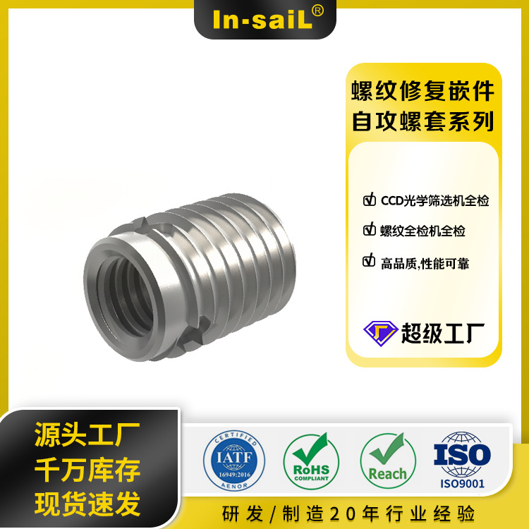 3370 3380 型三孔盲孔内外牙套 护套衬套螺母 不锈钢修复自攻螺套
