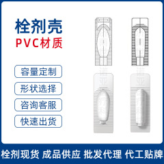 坐剤殻卸売りpvcブリスターサンプル1-2g3g規格材質は対外貿易クロスボーダー坐剤殻スポットを裁断できる