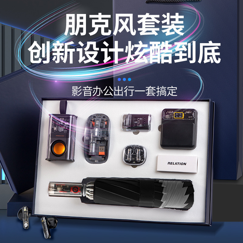 会社のビジネスギフトセットの機甲パンク風実用イベントは、お客様の従業員にロゴをカスタマイズしてプレゼントします|undefined