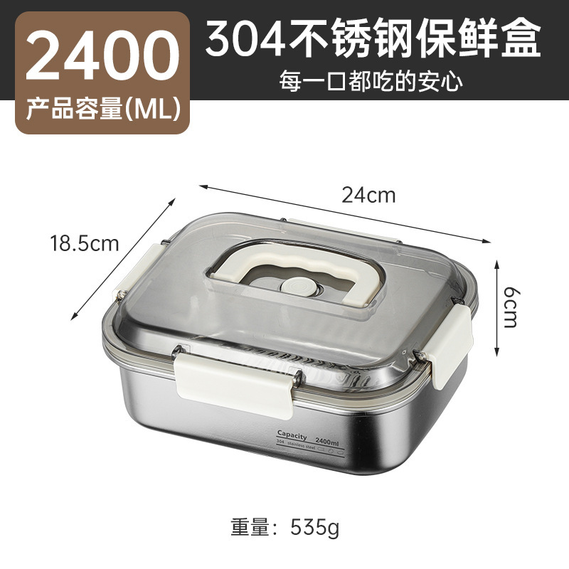 304不锈钢保鲜盒食品级分格便当盒上班族饭盒可进微波炉密封盒|undefined