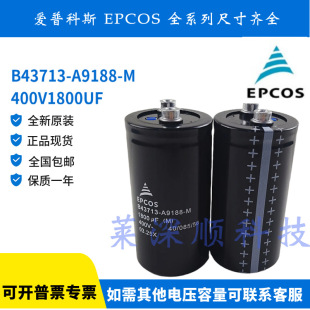 ���տ�˹ B43713-A9188-M 400V1800UF B43713A9188M000늽������