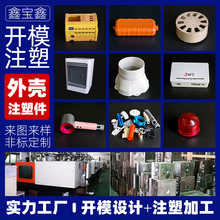 深圳外壳注塑加工定制服务器主机电子产品塑料件模具开模阻燃ABS