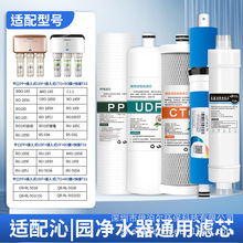 适配沁园通用型家用直饮机10英寸滤芯插头CTO活性炭反渗透膜滤芯