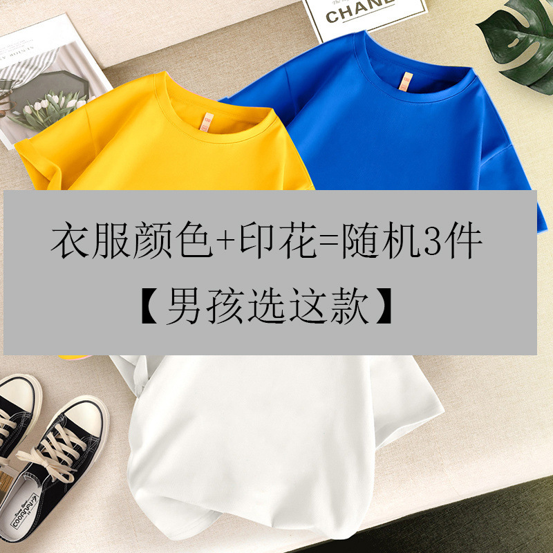 3 random pieces [boy]