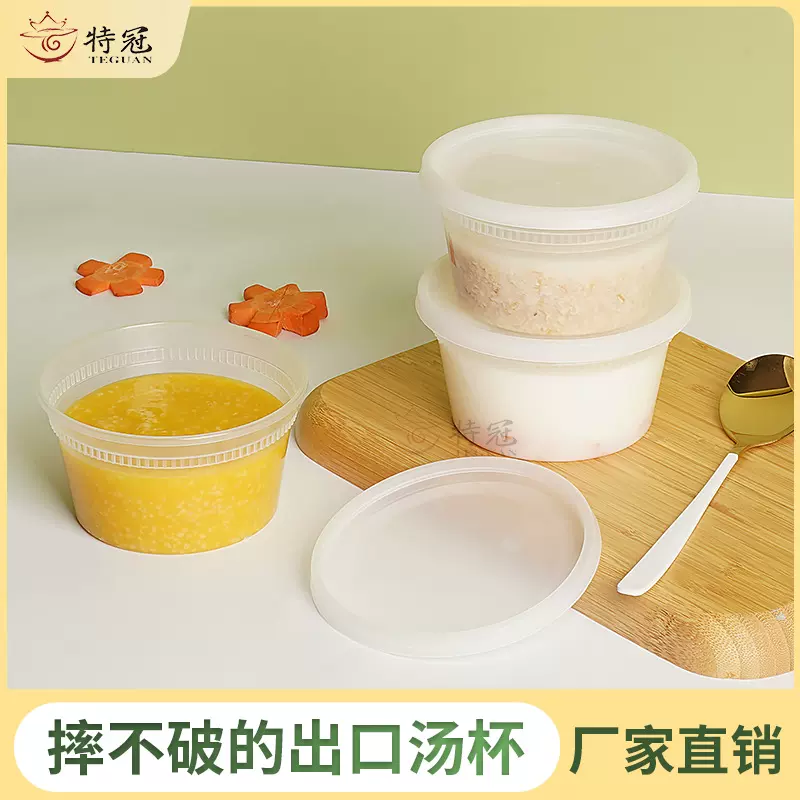 一次性汤杯注塑外卖汤碗沙拉12oz外卖打包盒圆形汤盒汤桶塑料碗