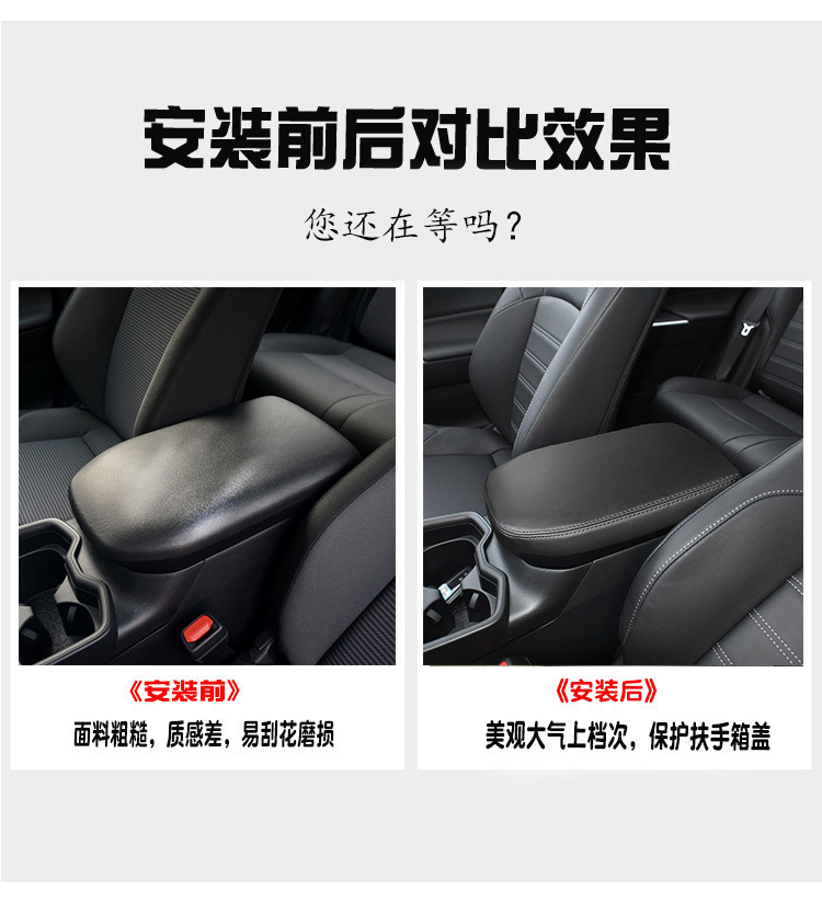 Suitable for 20-24 Toyota Rongfang Weilanda Central Armrest Box Cover New Rongfang Rav4 Armrest Box Protective Cover