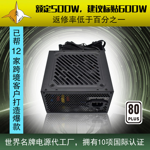 ̨ʽ��X�Դ600w�~��500W̨ʽ�C�Դ�ͷ���ATX�C���Դ���Q����