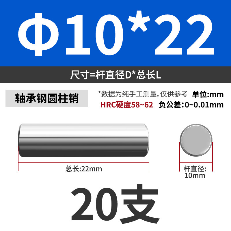轴承钢圆柱销滚针定位销实心销子固定销钉M7M8M9M10M11M12M13mm|undefined
