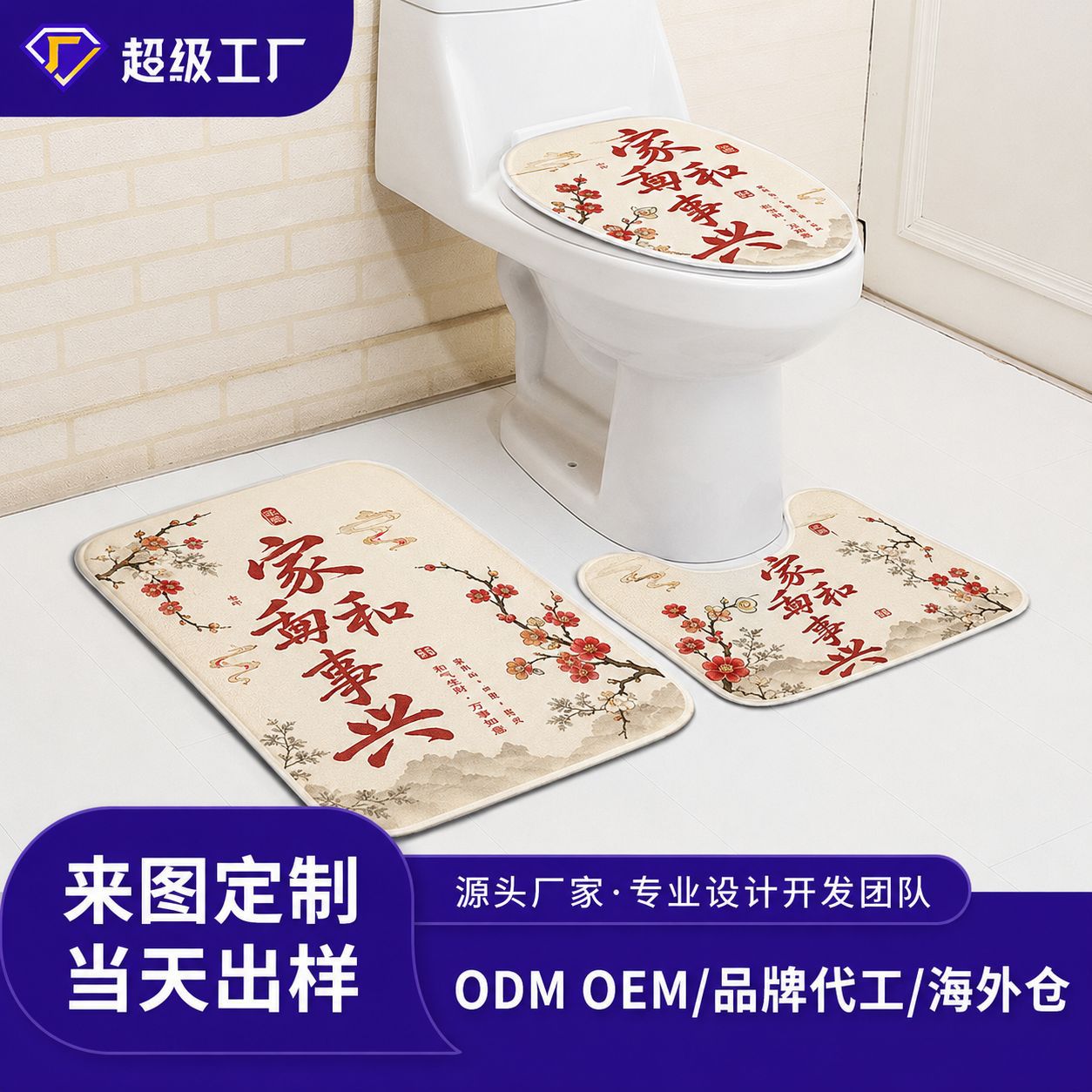 Transfronterizo Amazon alfombra antideslizante de baño de tres piezas set alfombra absorbente de baño personalizada xqds0165a image 1