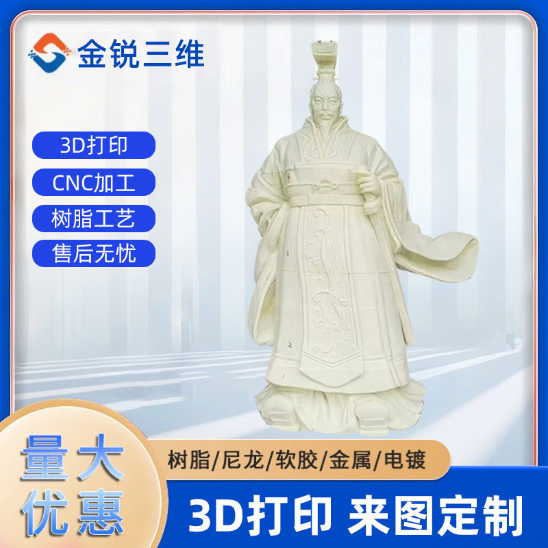光固化3d打印服务手板树脂尼龙玻纤参展模型制作毕业设计抄数建模
