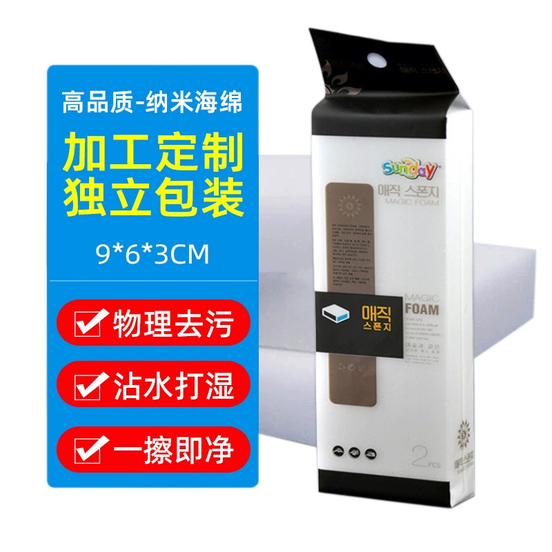 sunday Korean magic nano sponge 2 таблетки NM186h clrish sponge wipe dense amine magic sponge wholesale