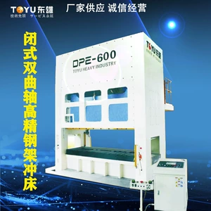 Поставка Тайвань Jinfeng Xieyi Dongxiong DPE-315.400.500.600 закрытый двухточечный высокоточный пробивной пресс со стальной рамой