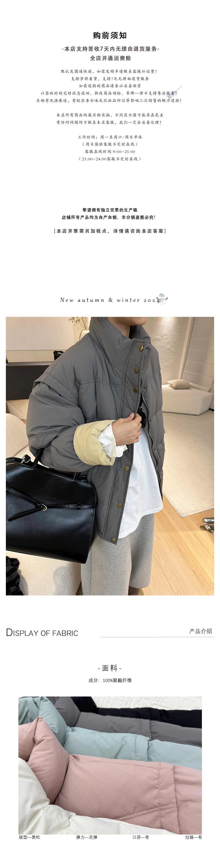 黎诺韩系休闲拼色白鸭绒羽绒服女2024冬季新款立领宽松面包服外套详情1