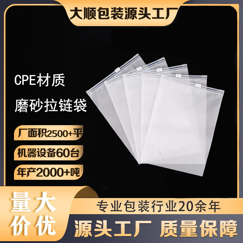 现货服装拉链袋封口袋密封袋塑料包装袋塑封自封袋批发量大优惠