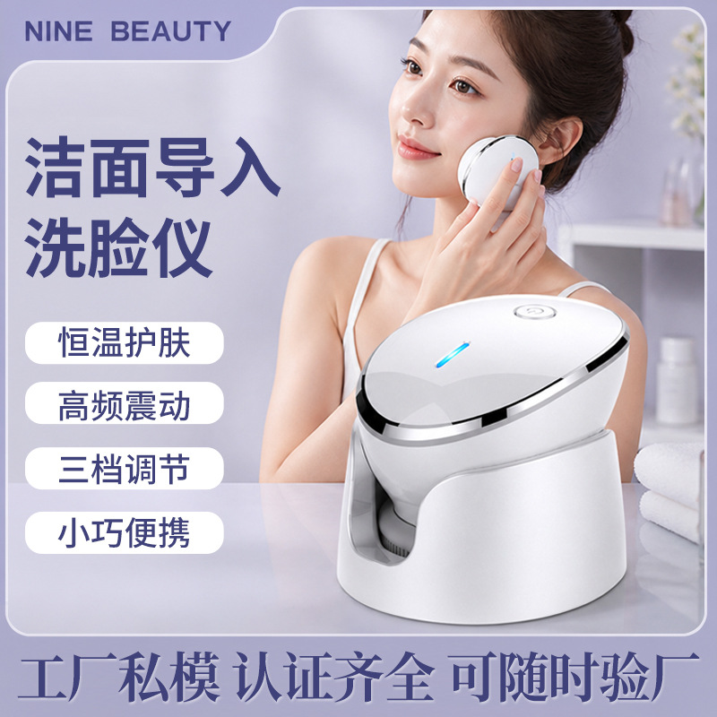 Cross-Border Silicone Facial Cleansing Device, Waterproof Facial Cleansing Brush, Ultrasonic Massage Beauty Instrument, Electric Hot Compress Cleansing Brush