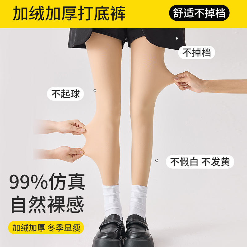 New Style Flower Fairy Foundation Skin-Translucent Water-Glow Tights Autumn and Winter Tummy Control Butt-Lifting Fleece-Lined Leg-Enhancing Pantyhose