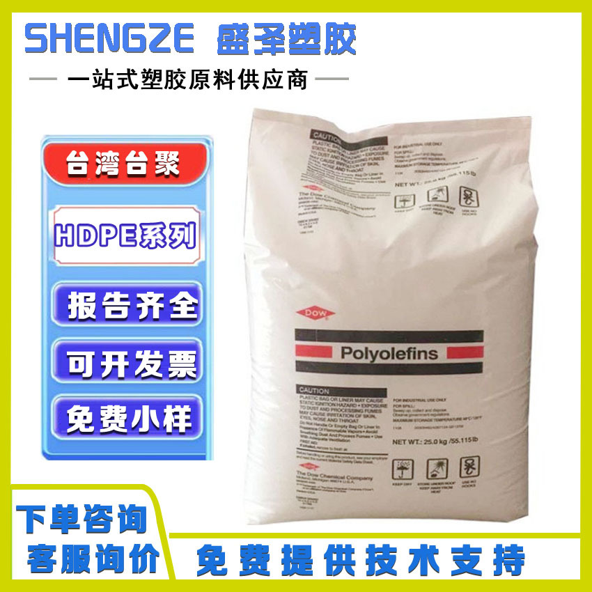 陶氏AXELERON HDPE 12110G DGDK-6862 DGDA-6944 电线电缆挤出级