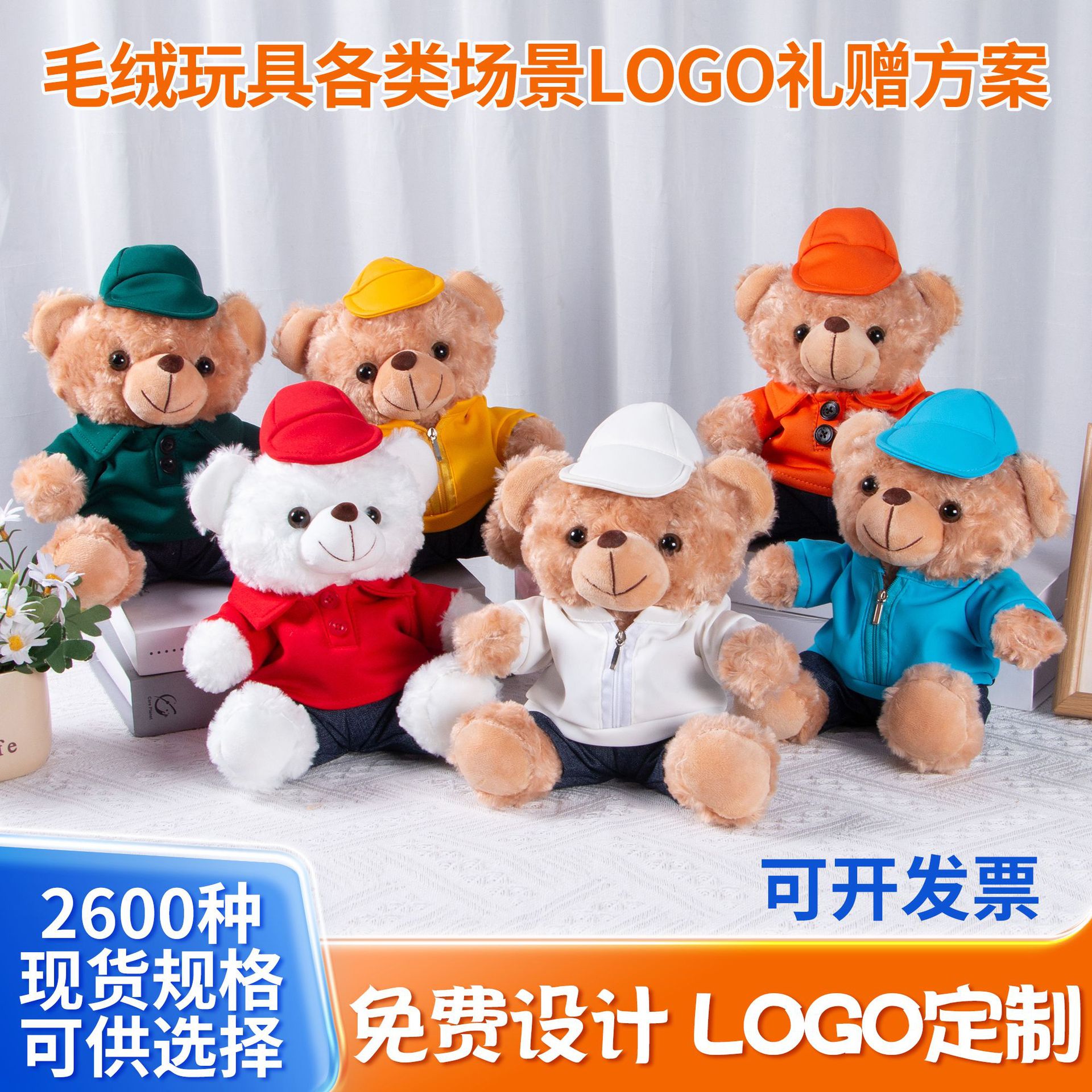 Auto 4S tienda juguetes de peluche regalo Teddy Bear se puede imprimir logotipo de coche Teddy Bear regalo para niños y niñas
